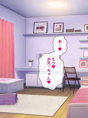 [radio tower (ラジオ先生)] お兄ちゃんの性処理は妹におまかせ! (お兄ちゃんはおしまい!)_185