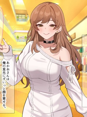 [なのはなジャム] 巨乳でめちゃくちゃ可愛いアパレル店員と試着室をヤリ部屋にして何度もいちゃらぶするお話_080