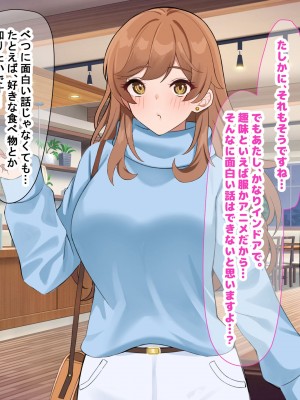 [なのはなジャム] 巨乳でめちゃくちゃ可愛いアパレル店員と試着室をヤリ部屋にして何度もいちゃらぶするお話_127
