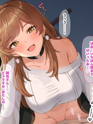 [なのはなジャム] 巨乳でめちゃくちゃ可愛いアパレル店員と試着室をヤリ部屋にして何度もいちゃらぶするお話_054