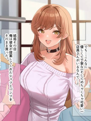 [なのはなジャム] 巨乳でめちゃくちゃ可愛いアパレル店員と試着室をヤリ部屋にして何度もいちゃらぶするお話_018