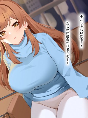 [なのはなジャム] 巨乳でめちゃくちゃ可愛いアパレル店員と試着室をヤリ部屋にして何度もいちゃらぶするお話_199