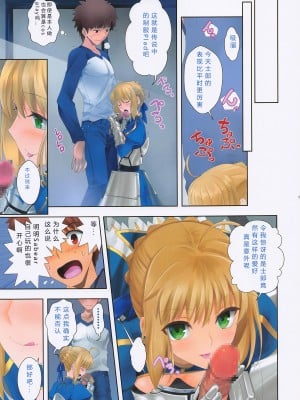 (春の超同人祭 2022) [CRAZY CLOVER CLUB (クロハぬえ)] flowers (Fate／stay night) [黑作坊机翻]_13