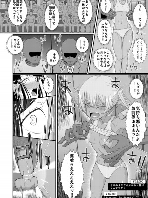[39亭] チク潮種付けオークション_13