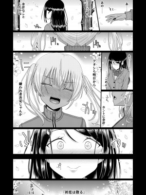 [39亭] チク潮種付けオークション_49