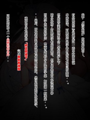 [傾世遊庵 (いつきけいせい)] 魔女裁判 (ブルーアーカイブ) [种植园汉化] [DL版]_02