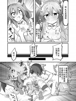 [さね野郎] TS魔法少女、弟に犯される [天煌汉化组]_18