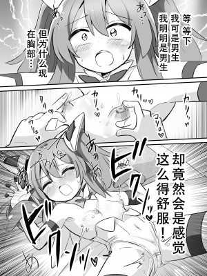 [さね野郎] TS魔法少女、弟に犯される [天煌汉化组]_17