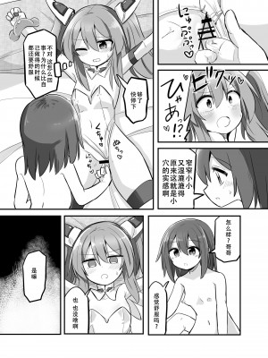 [さね野郎] TS魔法少女、弟に犯される [天煌汉化组]_12
