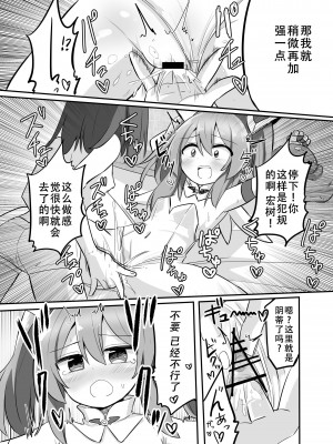 [さね野郎] TS魔法少女、弟に犯される [天煌汉化组]_13