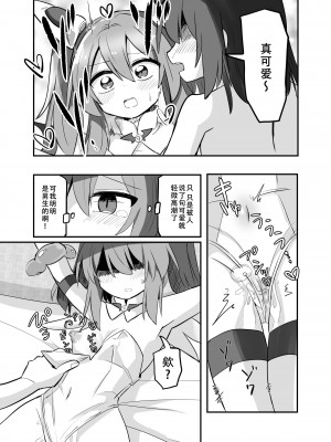 [さね野郎] TS魔法少女、弟に犯される [天煌汉化组]_15