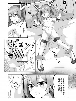 [さね野郎] TS魔法少女、弟に犯される [天煌汉化组]_19
