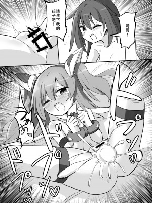 [さね野郎] TS魔法少女、弟に犯される [天煌汉化组]_25