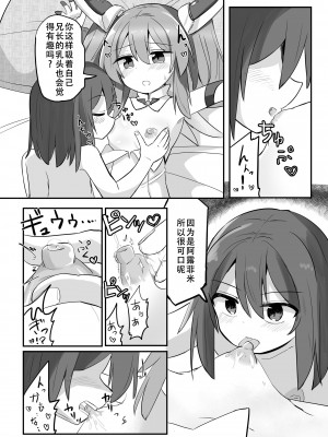 [さね野郎] TS魔法少女、弟に犯される [天煌汉化组]_16