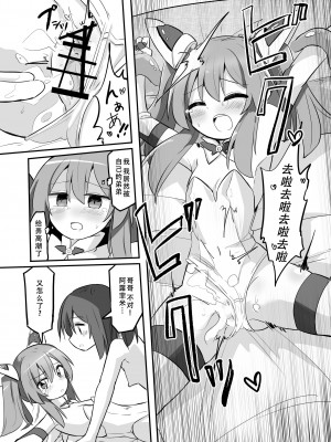 [さね野郎] TS魔法少女、弟に犯される [天煌汉化组]_14