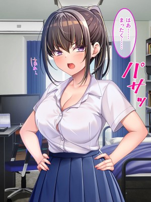 [やればできる娘。] 幼馴染は絶対僕に負けたくない！！_073