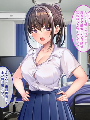 [やればできる娘。] 幼馴染は絶対僕に負けたくない！！_075
