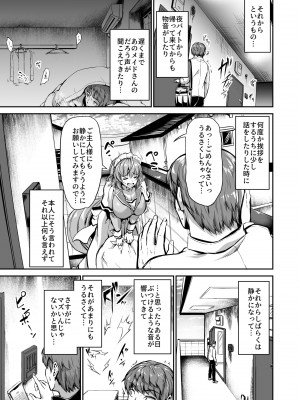 [キャンベル議長] ご主人様の仰せのままに～家事から性処理、ストレス発散までなんでもやりますよ!～_06