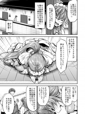 [キャンベル議長] ご主人様の仰せのままに～家事から性処理、ストレス発散までなんでもやりますよ!～_08