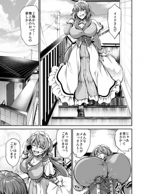 [キャンベル議長] ご主人様の仰せのままに～家事から性処理、ストレス発散までなんでもやりますよ!～_04