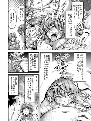 [キャンベル議長] ご主人様の仰せのままに～家事から性処理、ストレス発散までなんでもやりますよ!～_11