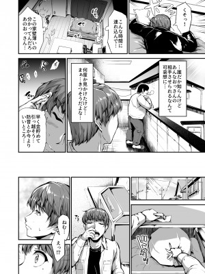 [キャンベル議長] ご主人様の仰せのままに～家事から性処理、ストレス発散までなんでもやりますよ!～_03