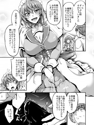 [キャンベル議長] ご主人様の仰せのままに～家事から性処理、ストレス発散までなんでもやりますよ!～_20