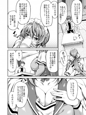 [キャンベル議長] ご主人様の仰せのままに～家事から性処理、ストレス発散までなんでもやりますよ!～_09