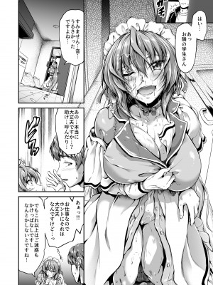 [キャンベル議長] ご主人様の仰せのままに～家事から性処理、ストレス発散までなんでもやりますよ!～_07