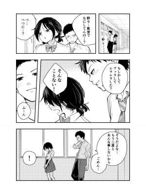 [はつやすみ] えっちな事で頭がいっぱいになってしまった女の子 [DL版]_18