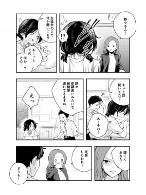 [はつやすみ] えっちな事で頭がいっぱいになってしまった女の子 [DL版]_17