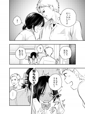 [はつやすみ] えっちな事で頭がいっぱいになってしまった女の子 [DL版]_05