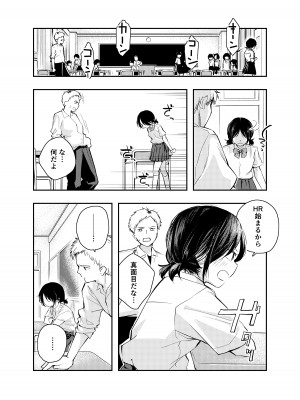 [はつやすみ] えっちな事で頭がいっぱいになってしまった女の子 [DL版]_06