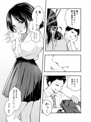 [はつやすみ] えっちな事で頭がいっぱいになってしまった女の子 [DL版]_08
