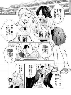[はつやすみ] えっちな事で頭がいっぱいになってしまった女の子 [DL版]_04