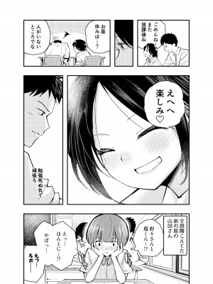 [はつやすみ] えっちな事で頭がいっぱいになってしまった女の子 [DL版]_50
