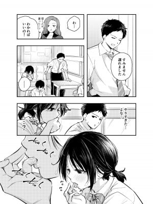 [はつやすみ] えっちな事で頭がいっぱいになってしまった女の子 [DL版]_15