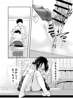 [はつやすみ] えっちな事で頭がいっぱいになってしまった女の子 [DL版]_34