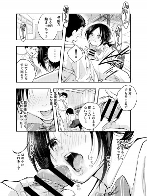 [はつやすみ] えっちな事で頭がいっぱいになってしまった女の子 [DL版]_11