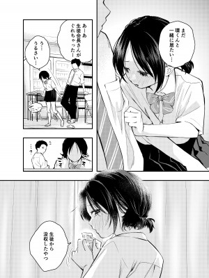 [はつやすみ] えっちな事で頭がいっぱいになってしまった女の子 [DL版]_29