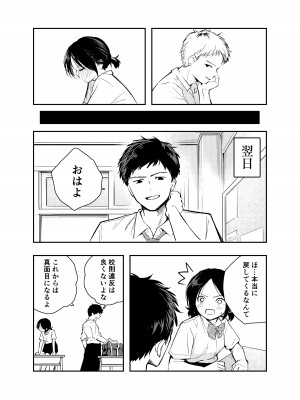 [はつやすみ] えっちな事で頭がいっぱいになってしまった女の子 [DL版]_07