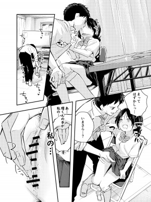 [はつやすみ] えっちな事で頭がいっぱいになってしまった女の子 [DL版]_23