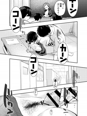 [はつやすみ] えっちな事で頭がいっぱいになってしまった女の子 [DL版]_30