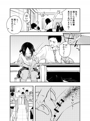 [はつやすみ] えっちな事で頭がいっぱいになってしまった女の子 [DL版]_48