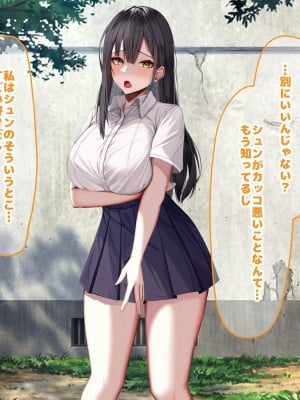 [なのはなジャム] 俺の大切で大好きな幼馴染ユイカが気持ち悪いおじさんのちんぽにゾッコンになる話_110