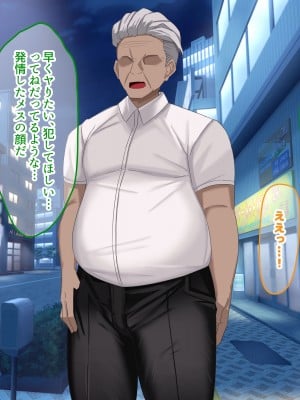 [なのはなジャム] 俺の大切で大好きな幼馴染ユイカが気持ち悪いおじさんのちんぽにゾッコンになる話_025