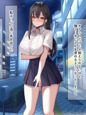 [なのはなジャム] 俺の大切で大好きな幼馴染ユイカが気持ち悪いおじさんのちんぽにゾッコンになる話_021