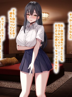 [なのはなジャム] 俺の大切で大好きな幼馴染ユイカが気持ち悪いおじさんのちんぽにゾッコンになる話_311
