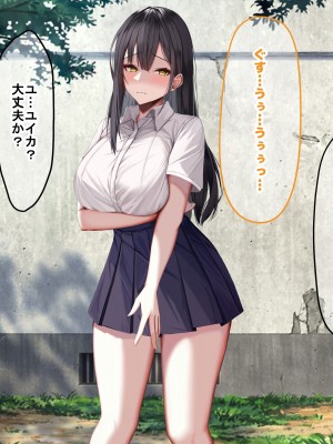 [なのはなジャム] 俺の大切で大好きな幼馴染ユイカが気持ち悪いおじさんのちんぽにゾッコンになる話_108