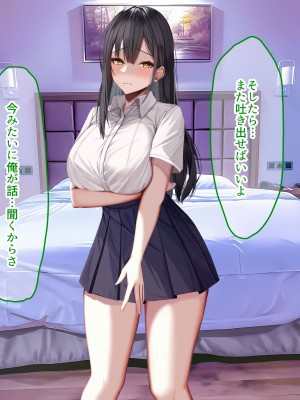 [なのはなジャム] 俺の大切で大好きな幼馴染ユイカが気持ち悪いおじさんのちんぽにゾッコンになる話_098